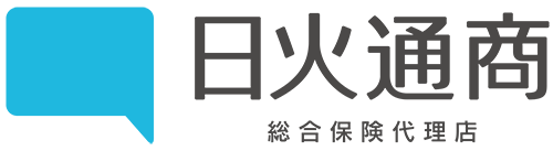 日火通商株式会社